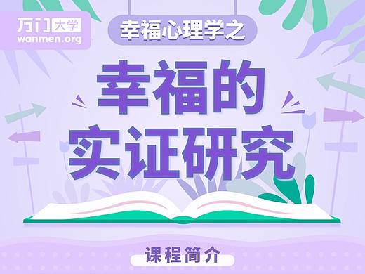 长图，海报，平面，课程
