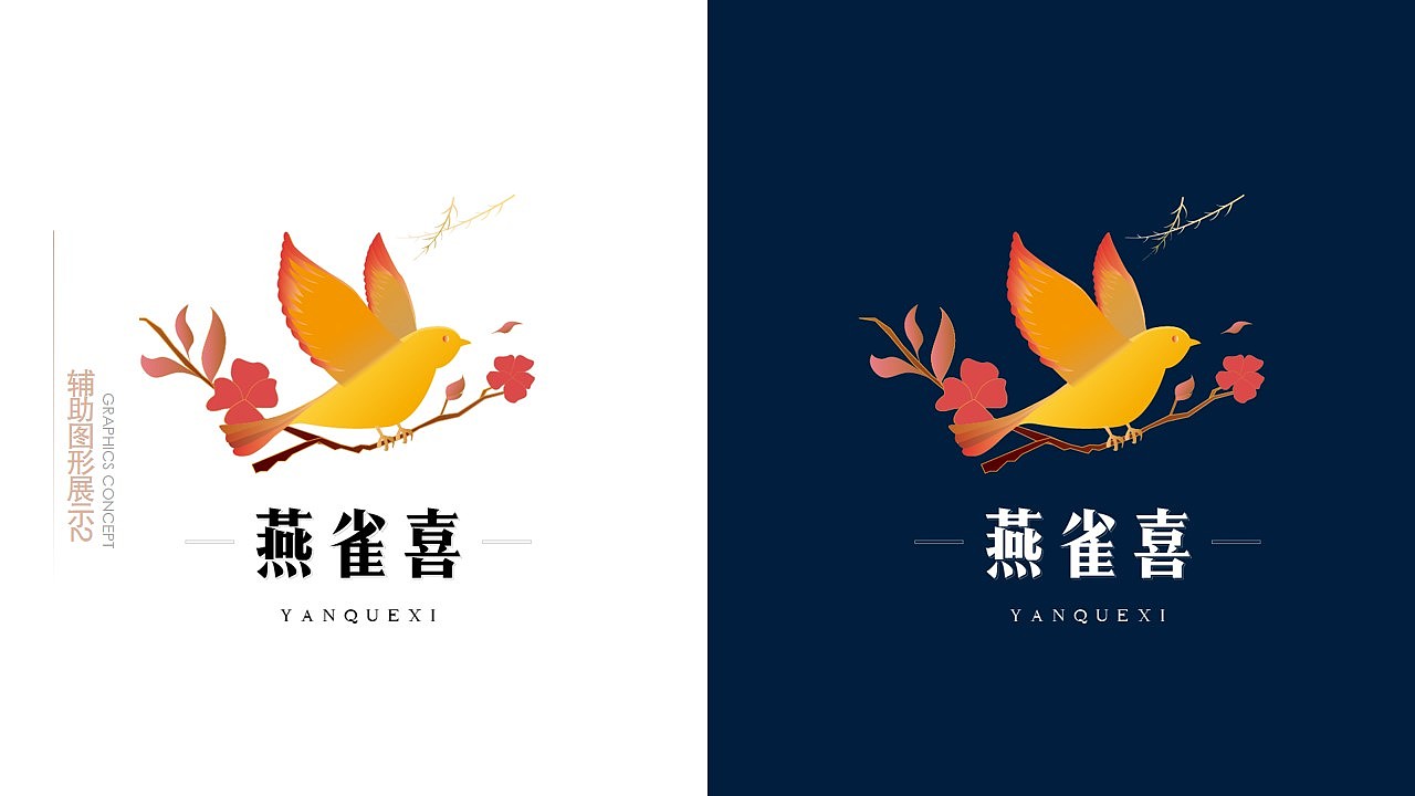 燕窝品牌LOGO及包装提案（图ZMTgxNjk5NjA4） - 品牌 - 站酷设计师挚墨原创素材 - 站酷ZCOOL