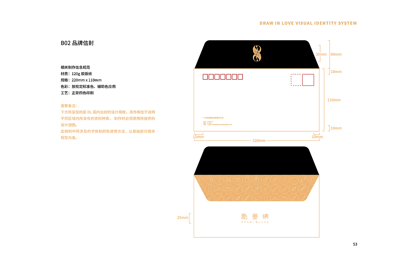 點墨情品牌视觉识别手册（图ZMjA3ODQzNjc2） - 品牌 - 站酷设计师LinkDesign98原创素材 - 站酷ZCOOL