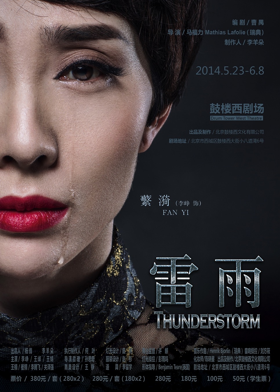 话剧影视海报设计|平面|海报|中拓方舟张志杰 - 原创作品 - 站酷