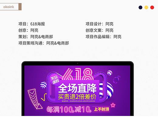 618活动海报-banner（个人主页-ZMjk4MTg2NjA=） - 运营设计 - 站酷设计师一匹主原创素材 - 站酷ZCOOL