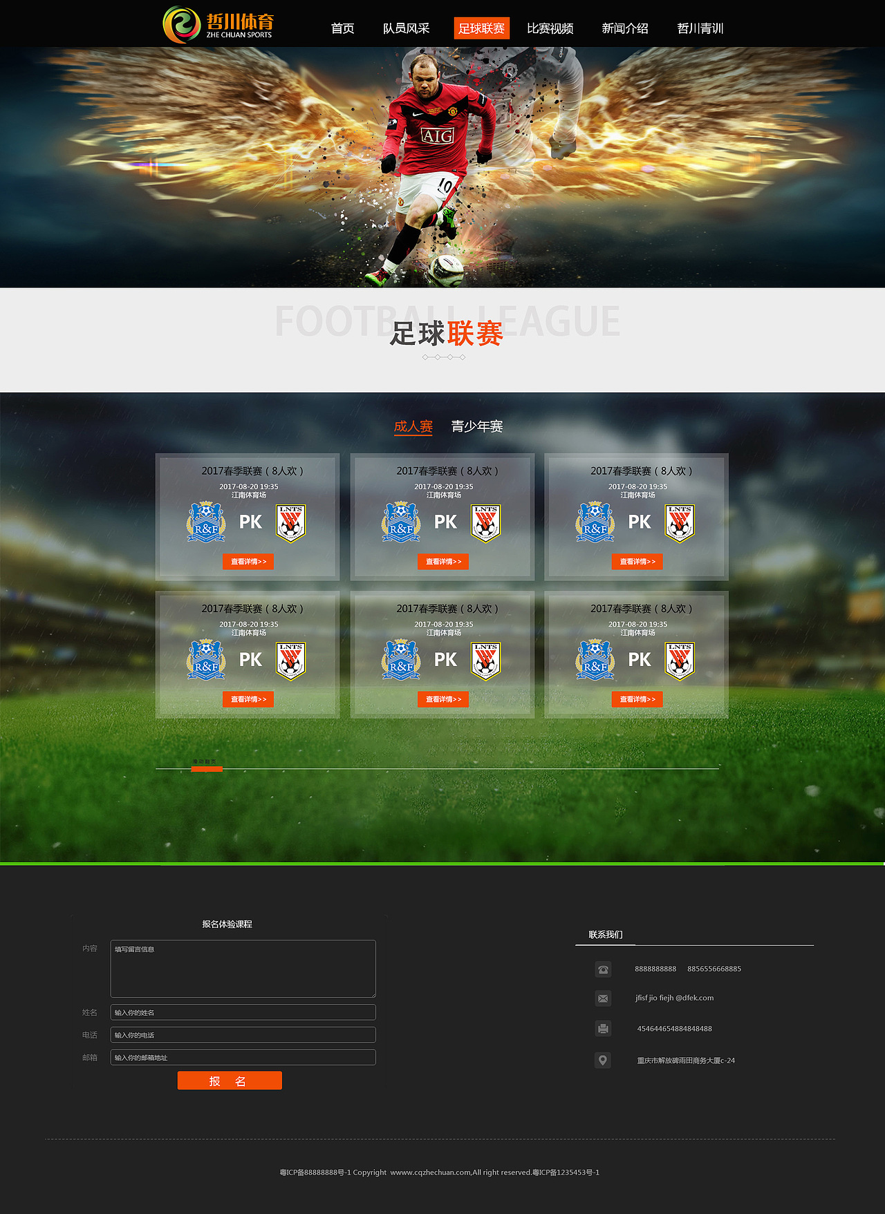 体育网站ui设计