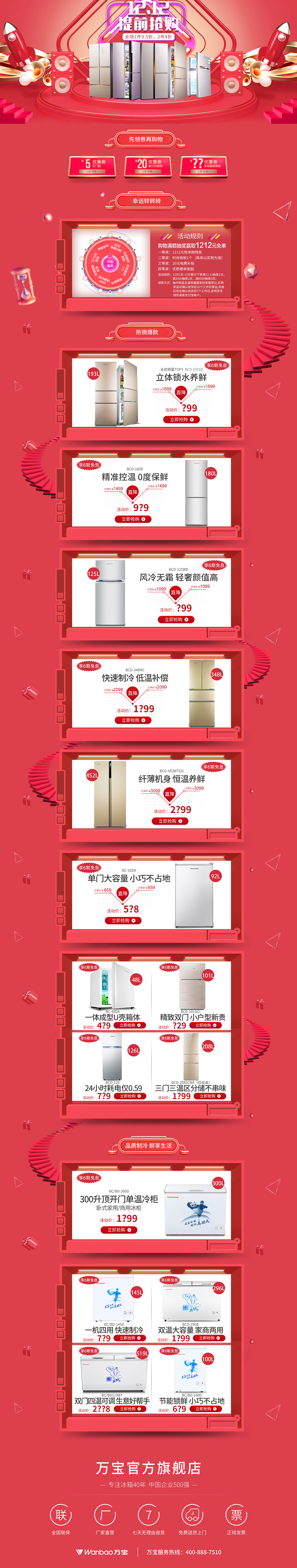 电商首页（图ZMTU1ODkzODM2） - 电商 - 站酷设计师qpr888原创素材 - 站酷ZCOOL