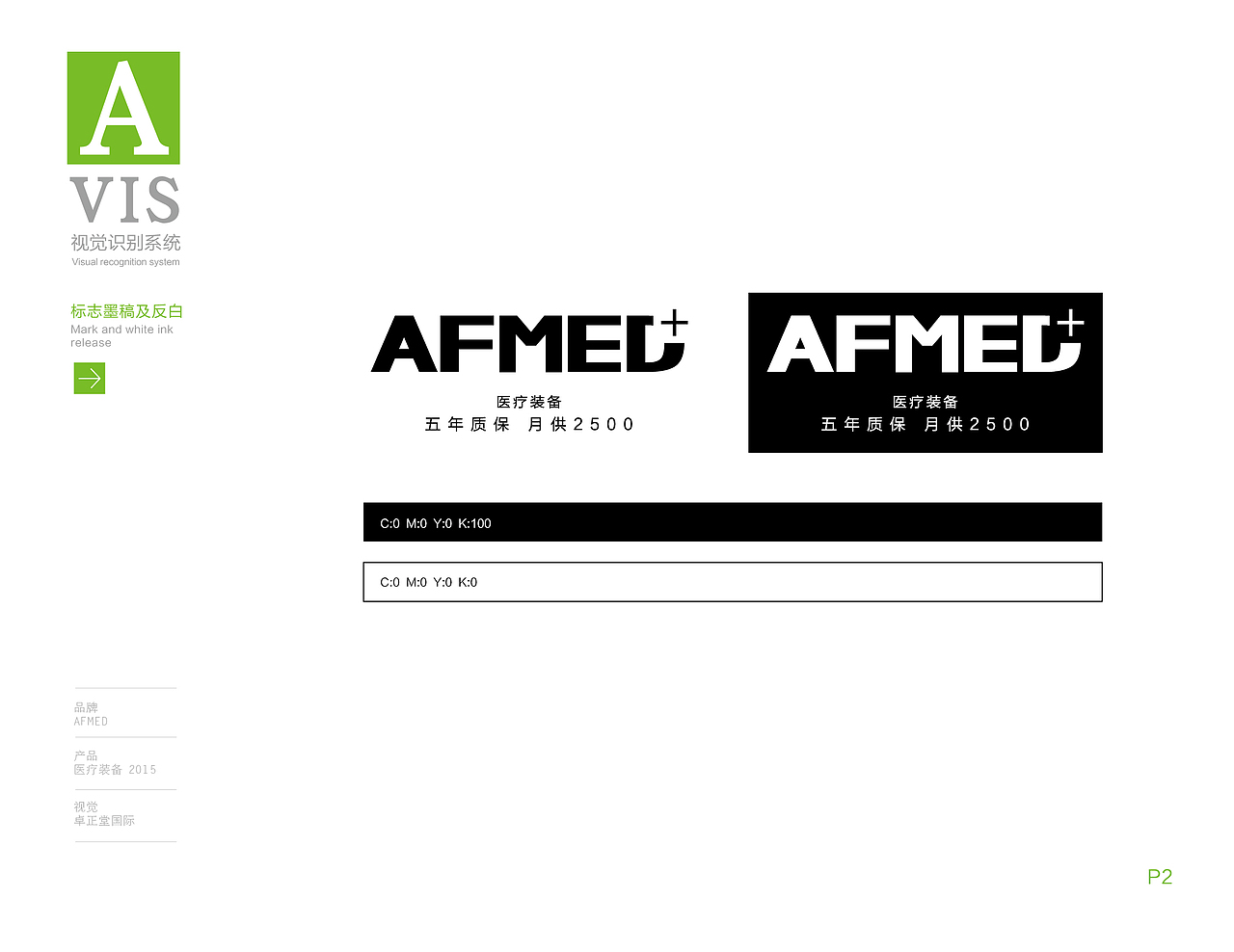 冠舟医疗VIS设计（图ZMTY2Mjk1ODc2） - 品牌 - 站酷设计师品Ge创意原创素材 - 站酷ZCOOL