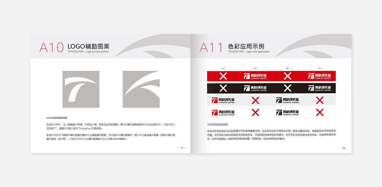 企业VIS视觉识别系统（图ZMjE1MjE1MTMy） - 品牌 - 站酷设计师丑女阿酷原创素材 - 站酷ZCOOL