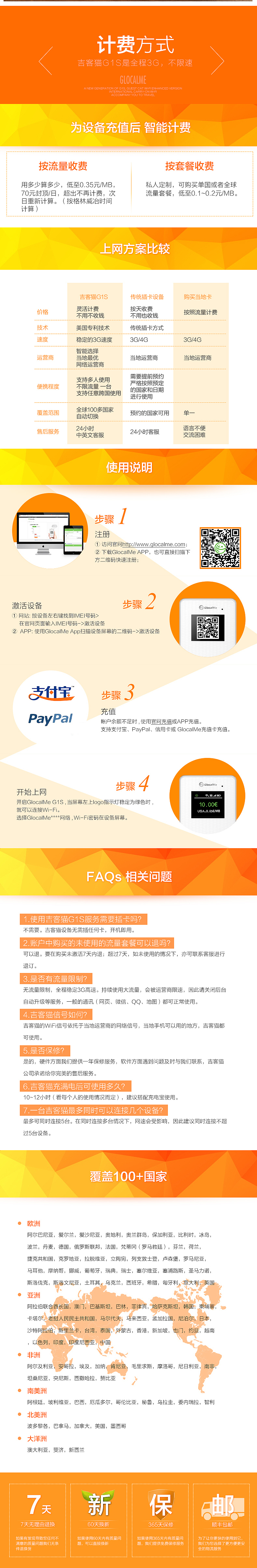 随身WIFI详情页（图ZMzMxMzM3OTI=） - 电商 - 站酷设计师童心未敏min原创素材 - 站酷ZCOOL