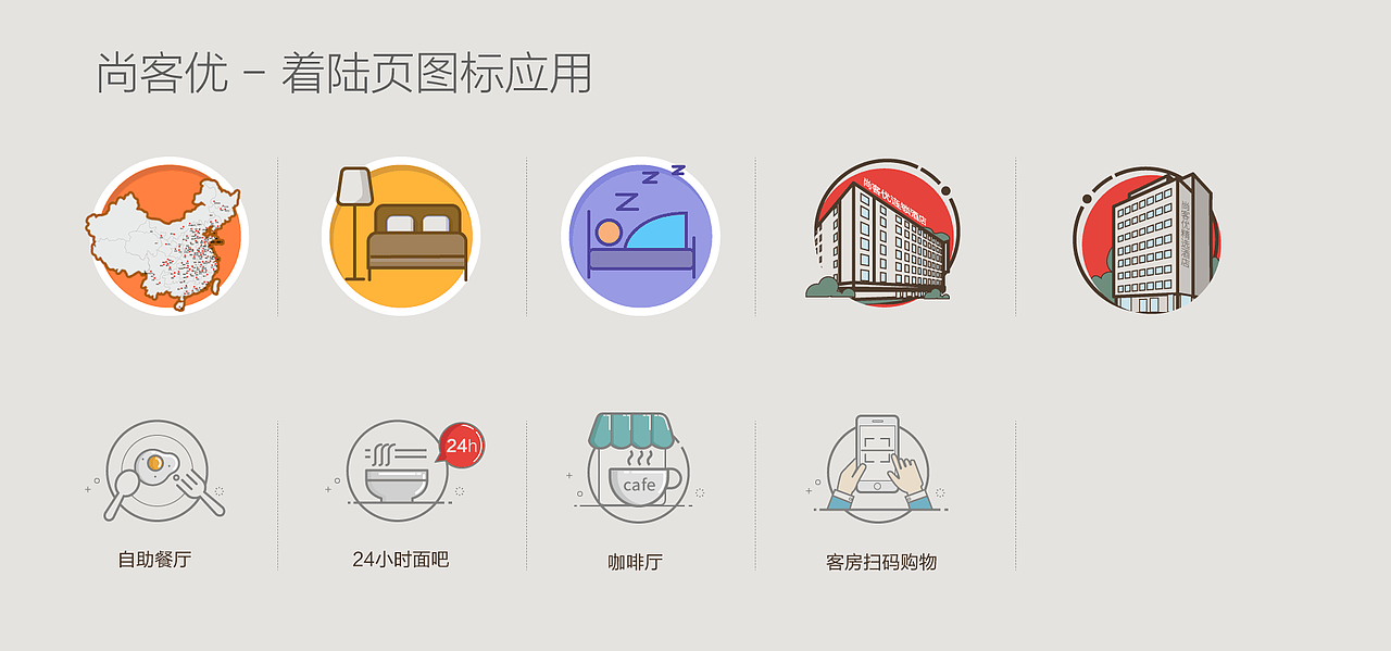 图标集合（图ZNjgxNjc1ODQ=） - 图标 - 站酷设计师o一念视觉o原创素材 - 站酷ZCOOL
