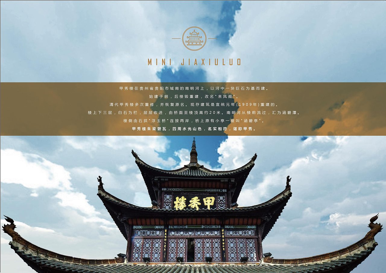 贵阳甲秀楼建筑模型（图ZNzE1MjE2ODQ=） - 其他三维 - 站酷设计师Alnewy原创素材 - 站酷ZCOOL