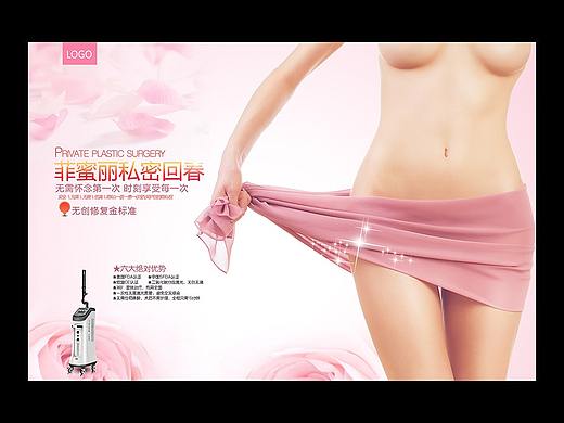 私密整形 宫腹腔镜 菲蜜丽私蜜青春激光
