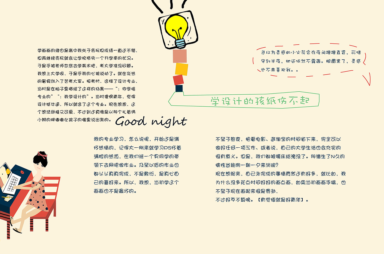 《麦丫的象牙塔视界》（图ZMTE2OTkyODI0） - 书籍/画册 - 站酷设计师麦丫的视界原创素材 - 站酷ZCOOL