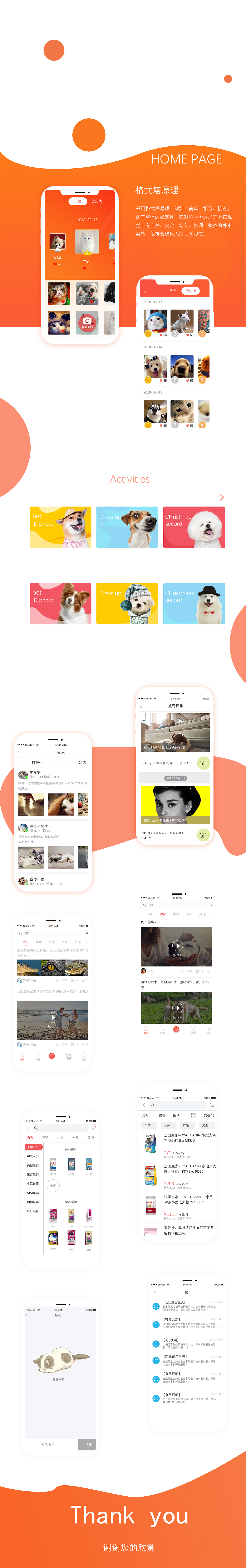 宠物类app（图ZMTI2NzY0MDMy） - APP界面 - 站酷设计师超燃烧能量原创素材 - 站酷ZCOOL