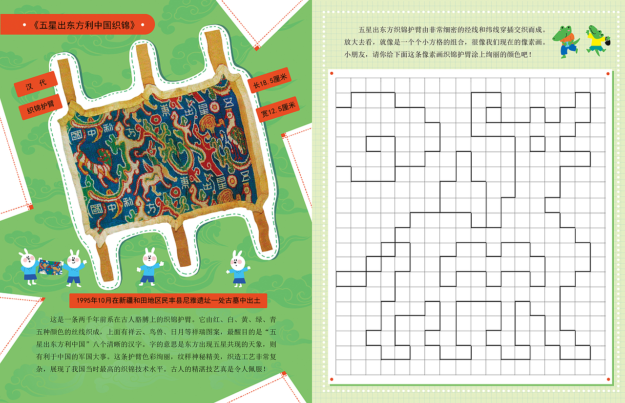 科普游戏书（图ZMjQ3NjMyOTE2） - 商业插画 - 站酷设计师我的王国原创素材 - 站酷ZCOOL
