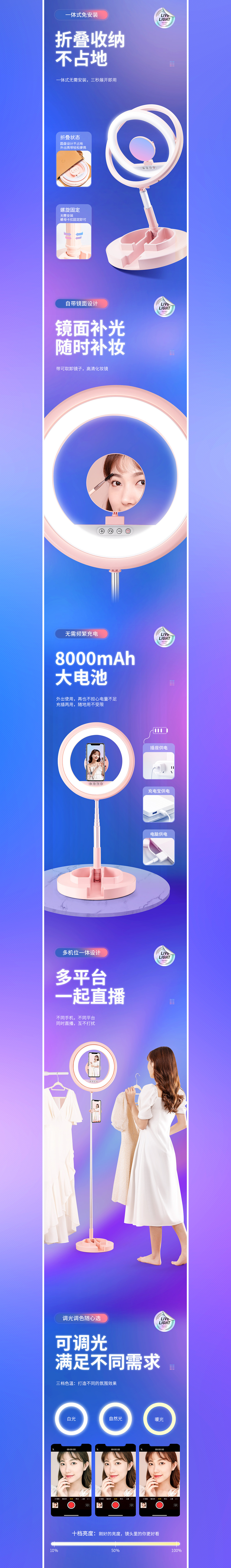 直播补光灯（图ZMjU1NjM2NjAw） - 电商 - 站酷设计师拓客视觉原创素材 - 站酷ZCOOL
