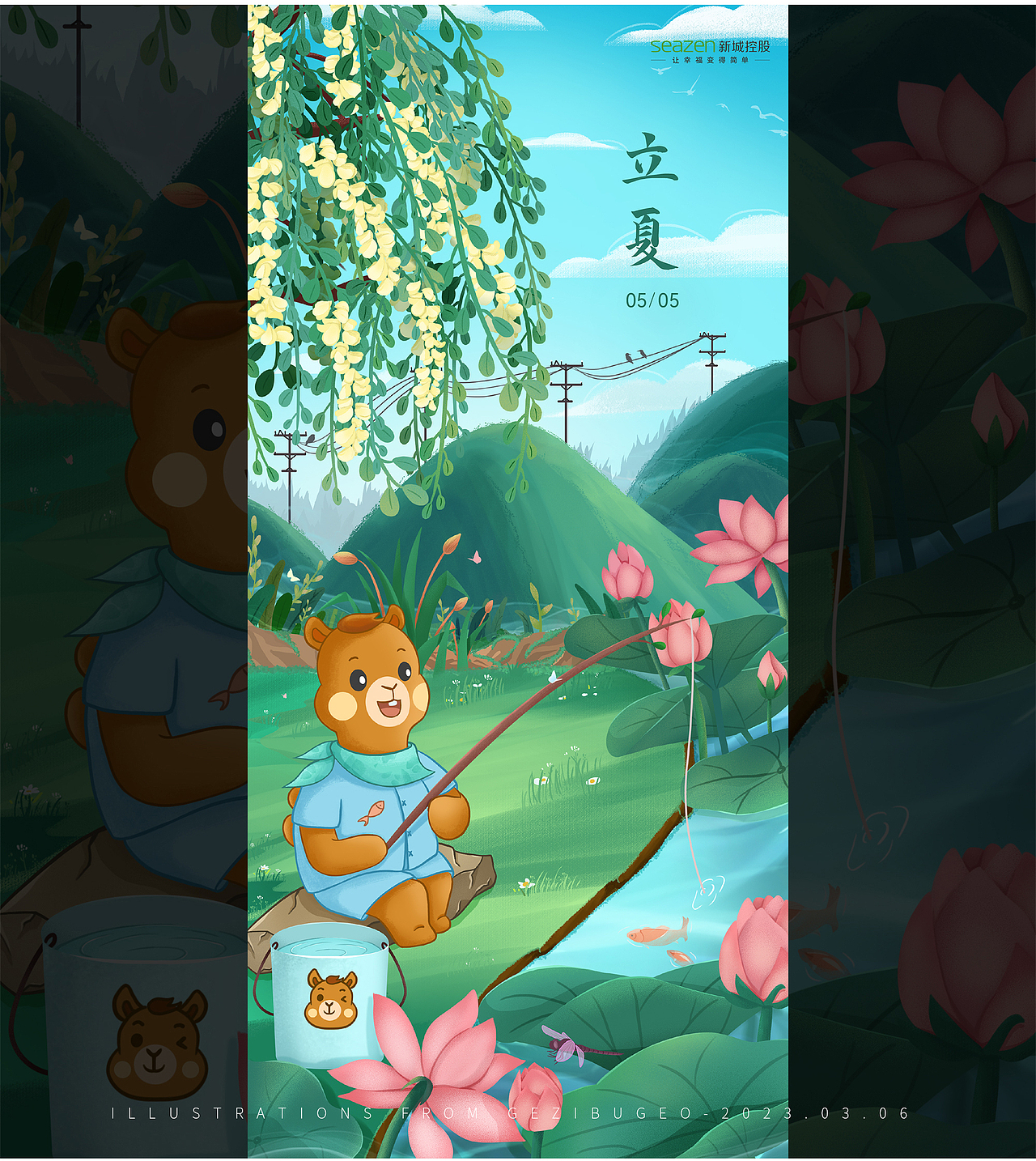 新城控股IP节气海报精选合集（图ZMzMzMTI4MjI0） - 商业插画 - 站酷设计师格子不鸽O原创素材 - 站酷ZCOOL