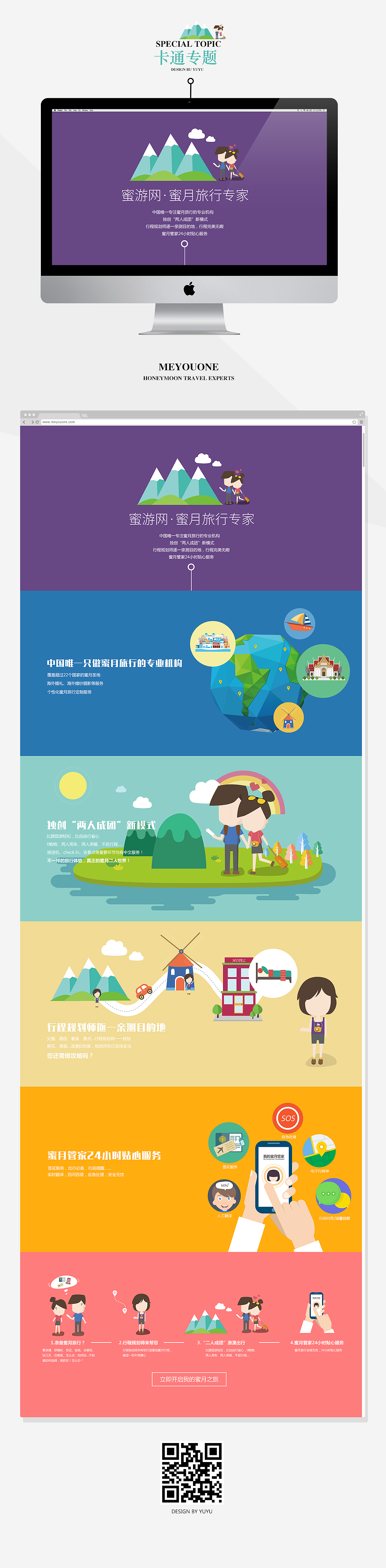 专题（图ZMjYyNTg5MzI=） - 运营设计 - 站酷设计师半夏筱璃原创素材 - 站酷ZCOOL