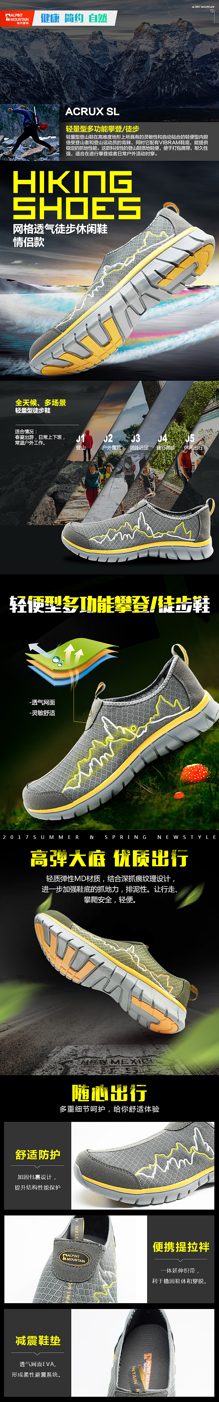 徒步鞋详情页（图ZNzM3MDYzMDA=） - 电商 - 站酷设计师cherish珊珊原创素材 - 站酷ZCOOL