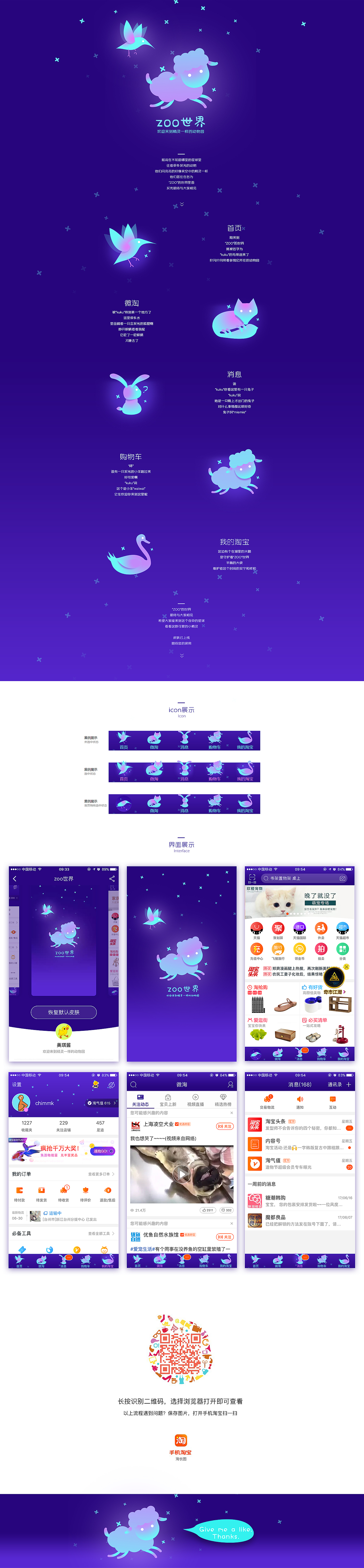 【千淘万画皮肤大赛参赛作品】ZOO世界（图ZODQwMzYzOTY=） - 主题/皮肤 - 站酷设计师chimmk原创素材 - 站酷ZCOOL