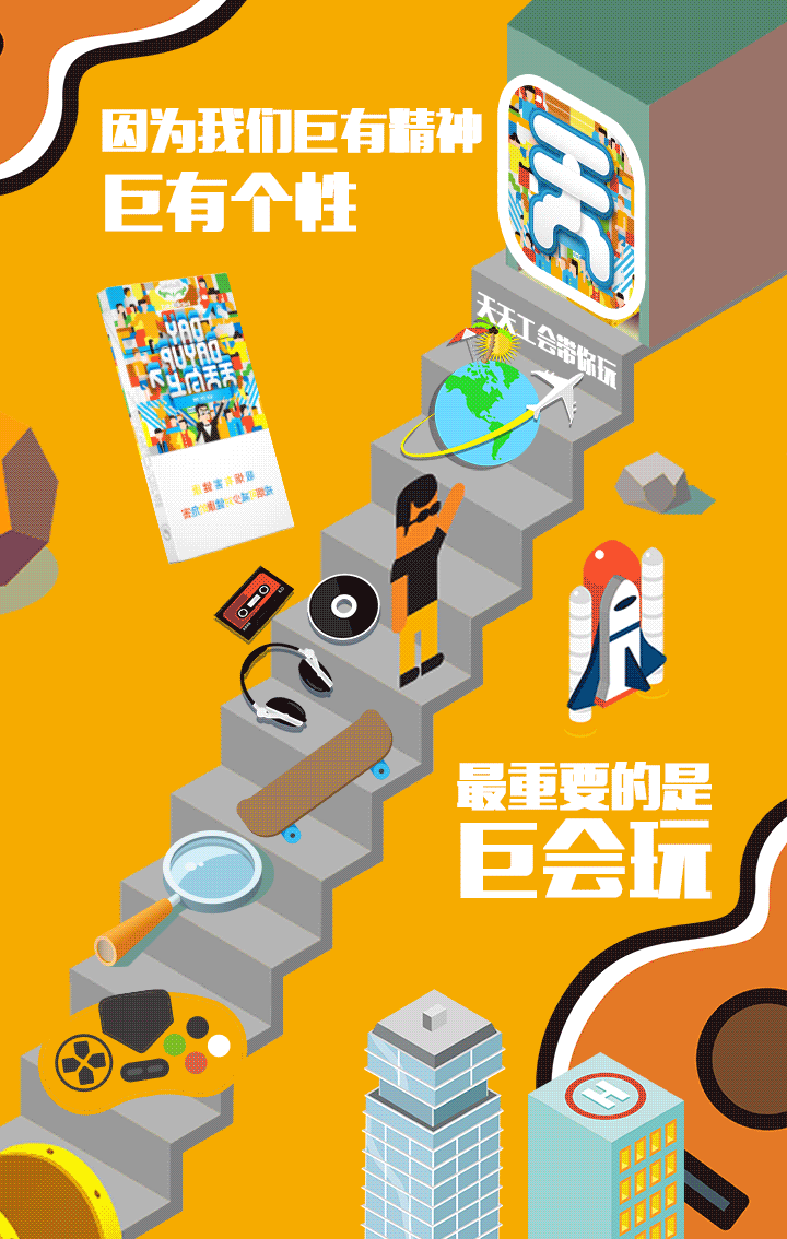 天天向上h5（图ZMTE2NDQwOTM2） - 其他平面 - 站酷设计师吴朝召原创素材 - 站酷ZCOOL