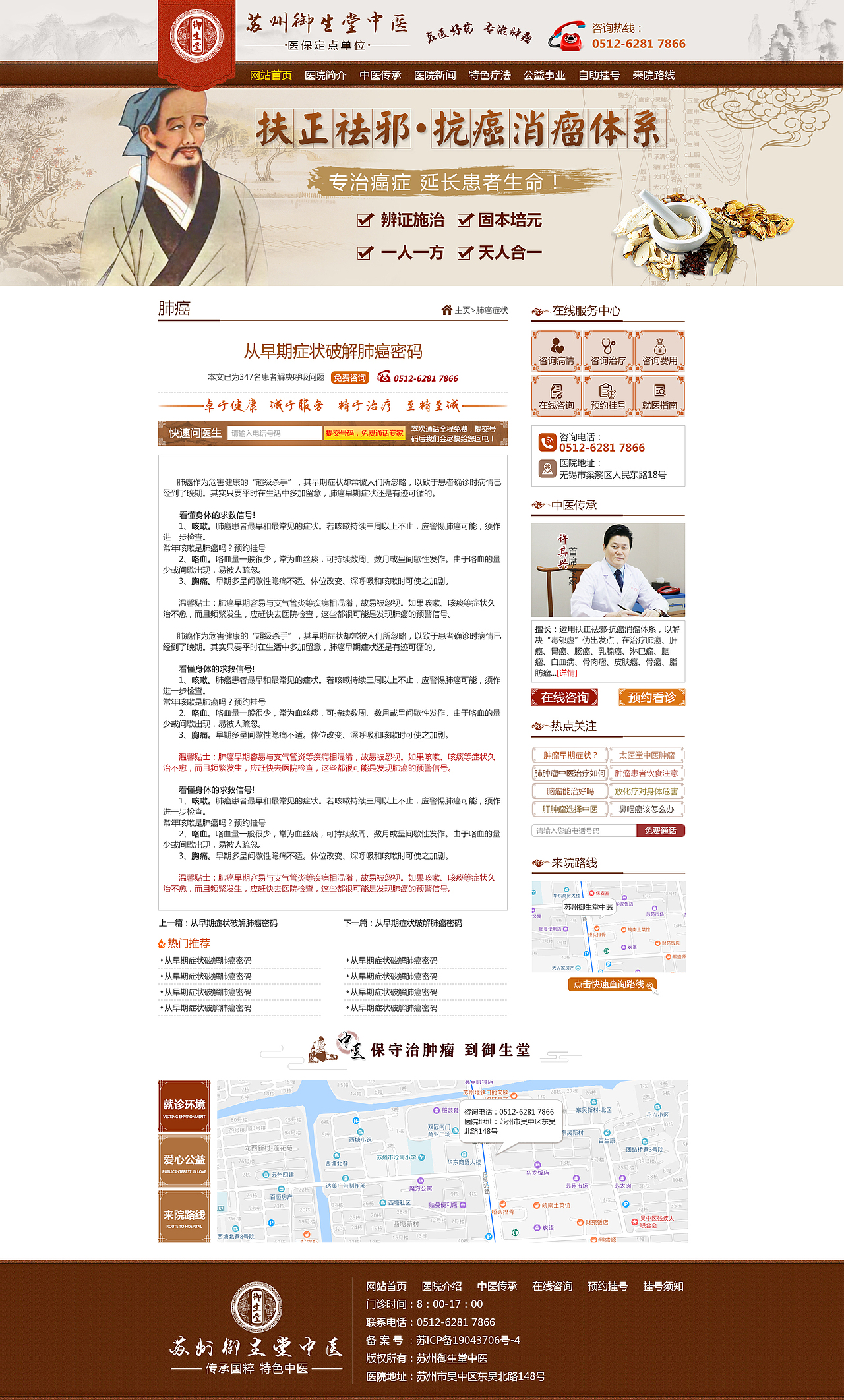 中医网页设计（图ZMTc1NzcyMjY0） - 企业官网 - 站酷设计师如此简单而已原创素材 - 站酷ZCOOL