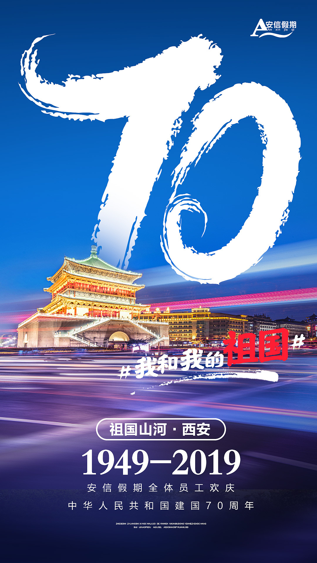 国庆节造势九宫格 旅游九宫格 景点（图ZMTc5ODg2NzMy） - 海报 - 站酷设计师Fraice_D景天原创素材 - 站酷ZCOOL