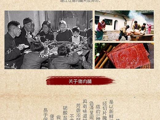 原味猪肉脯美食详情页