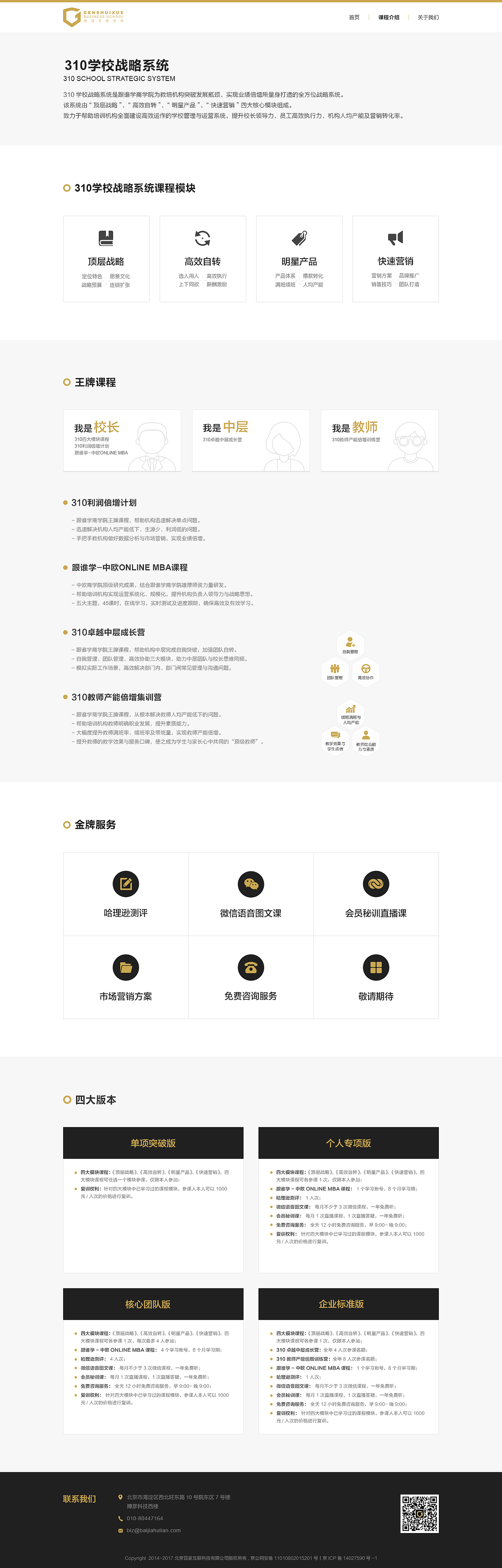 企业官网设计（图ZNzI2MzE1OTI=） - 企业官网 - 站酷设计师时光若及眉眼长原创素材 - 站酷ZCOOL