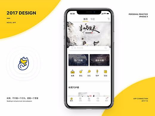 小猫阅读APP（练习）