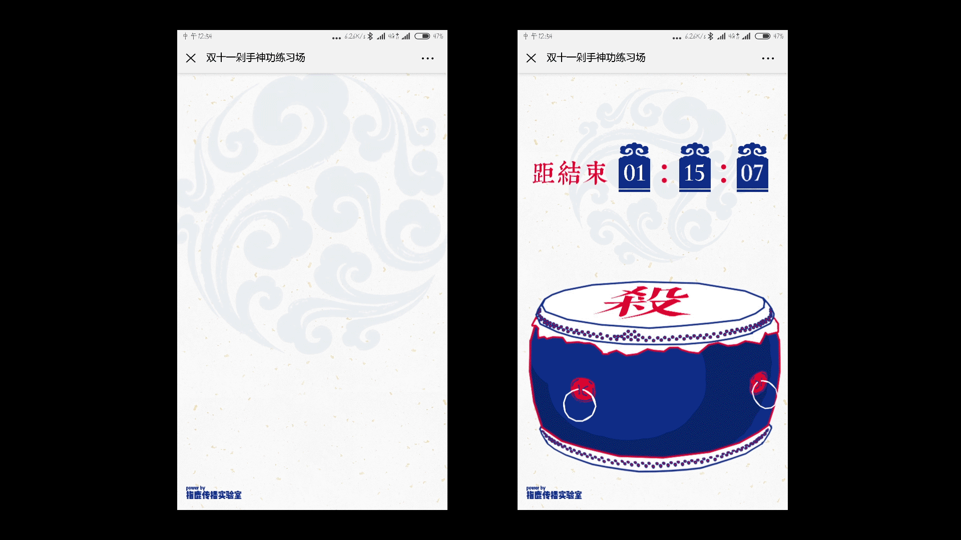 剁手神功H5双十一推广 拟命题