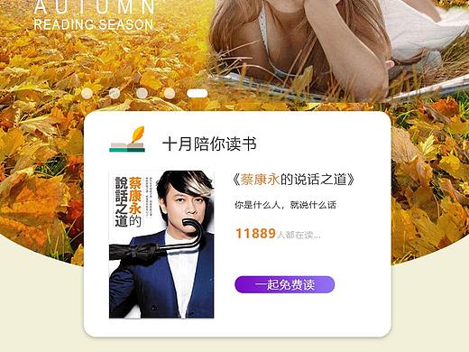 读书APP