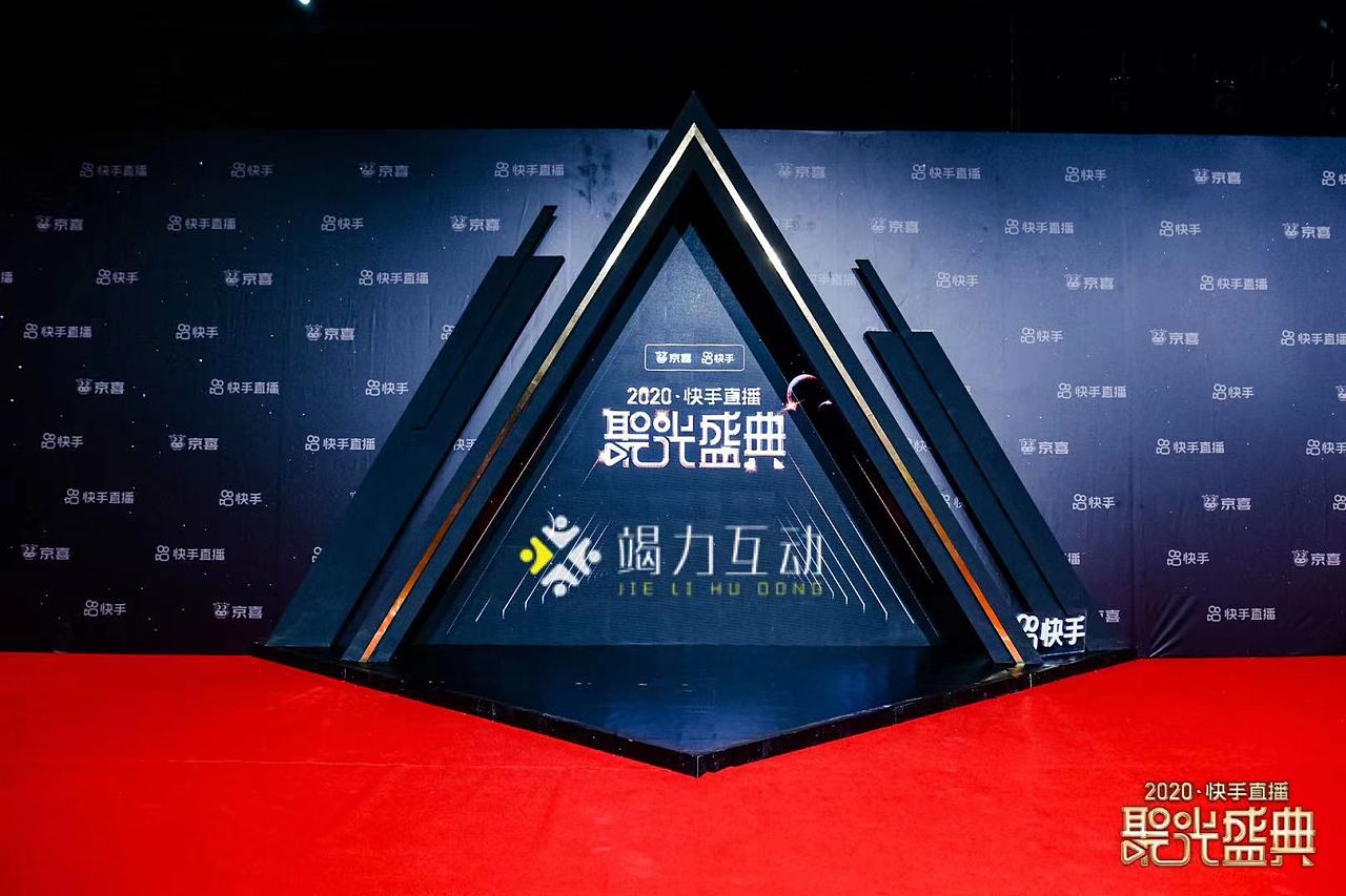 2021快手直播年度聚光盛典格莱美红毯机械臂慢镜头拍照