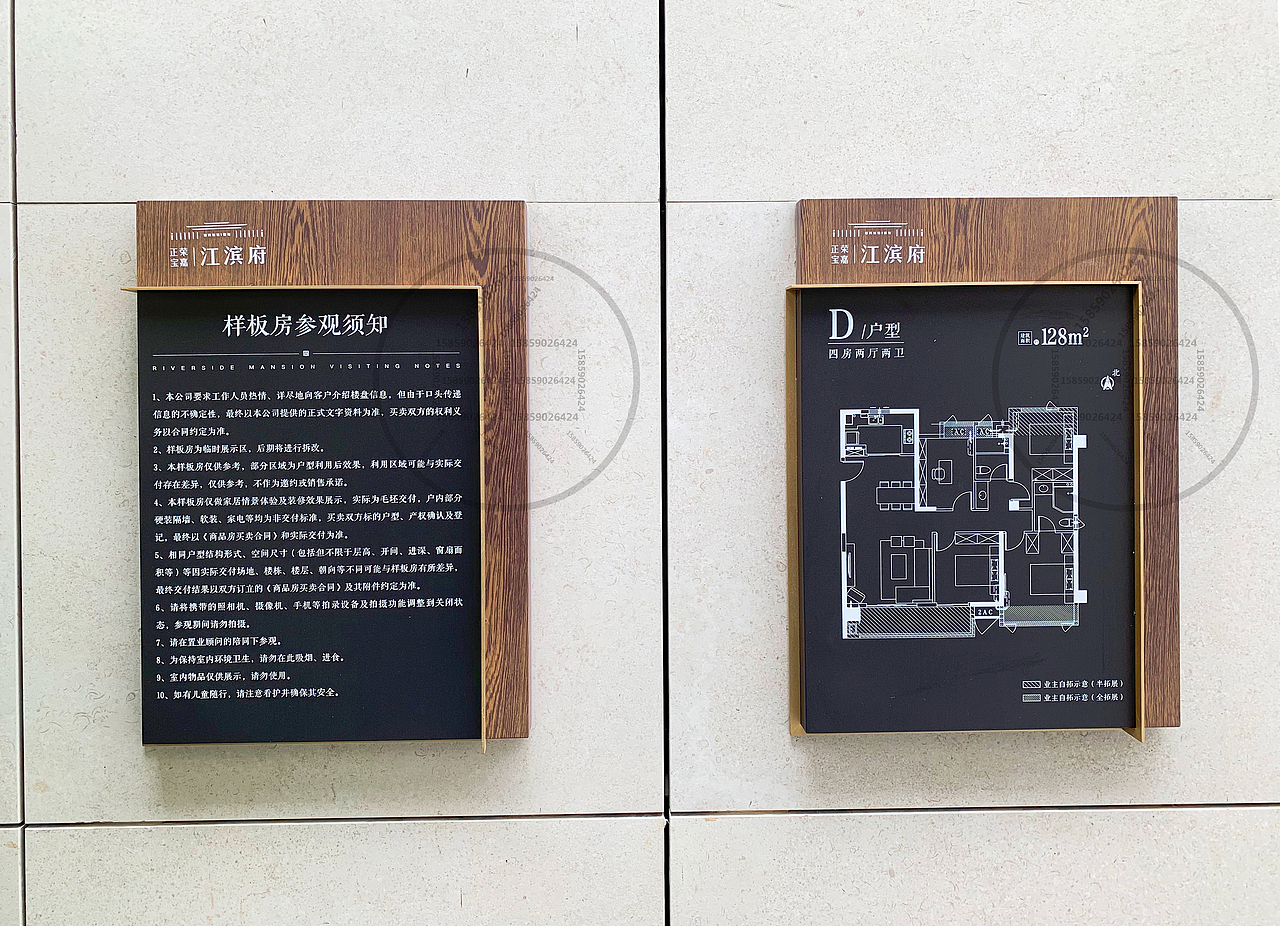样板房参观须知 样板房户型图牌