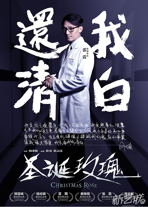新艺联作品：《圣诞玫瑰》系列海报（图ZODcxMTA2NA==） - 海报 - 站酷设计师新艺联原创素材 - 站酷ZCOOL