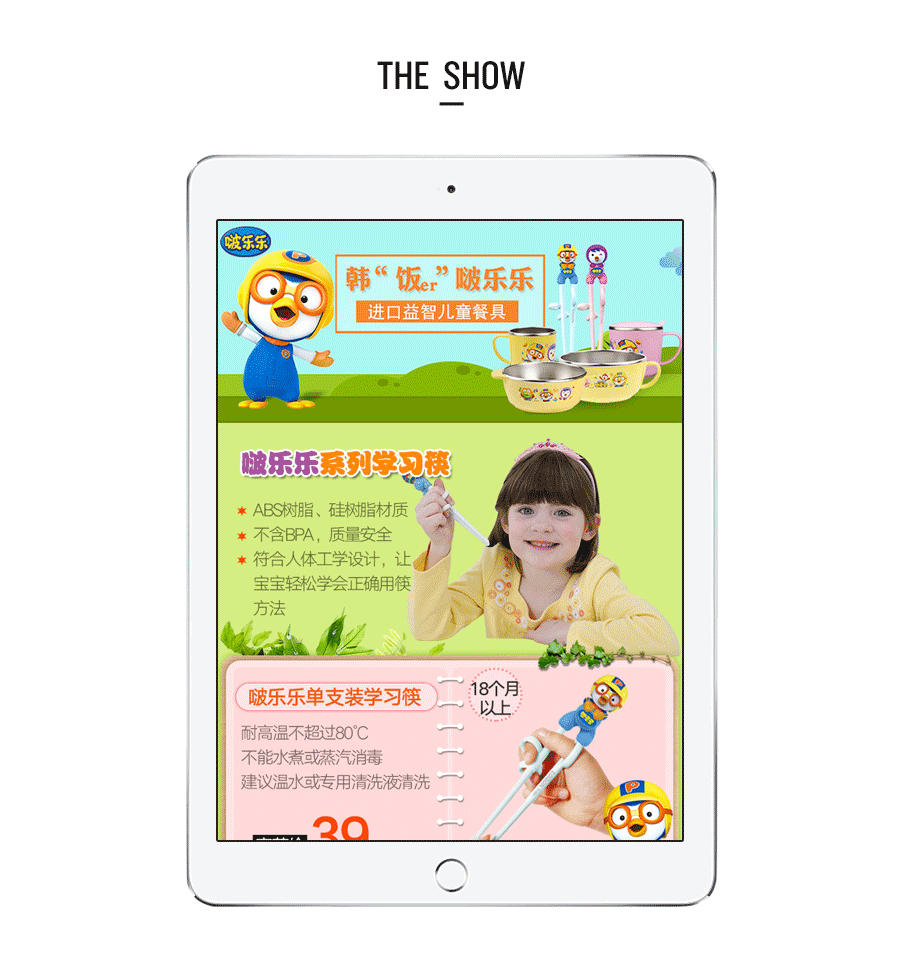 母婴产品 宝宝牙胶 儿童餐具 宝宝小玩具（图ZNjU5MzEwMjQ=） - 移动端网页 - 站酷设计师腊月初七原创素材 - 站酷ZCOOL