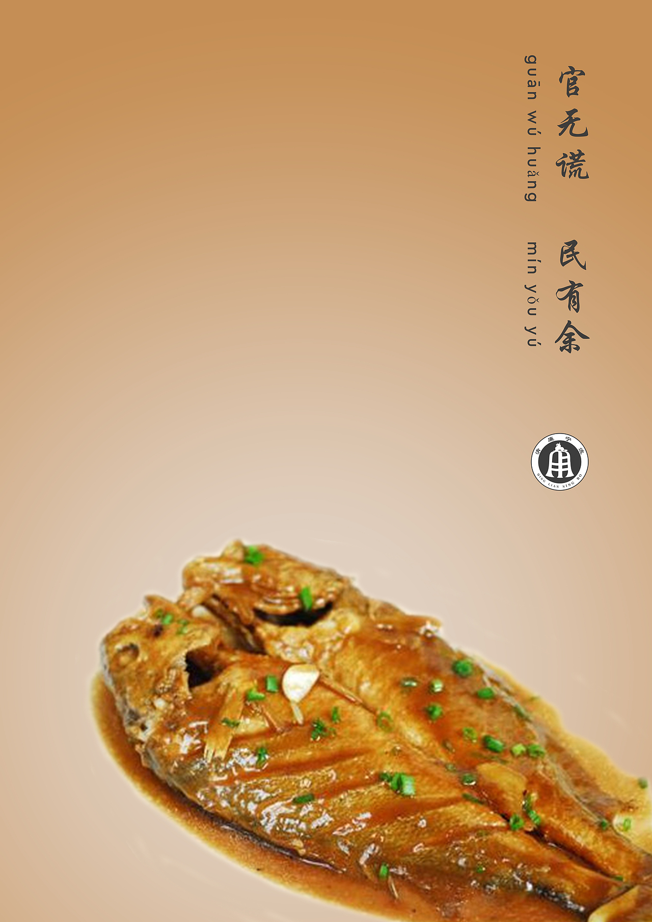 清廉宁波,你我同行(图ZMjcyNzQxNDcy) - 海报 - 站酷设计师Evelyyyyyyn原创素材 - 站酷ZCOOL