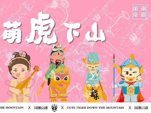 萌虎下山原创2022虎年IP美陈方案