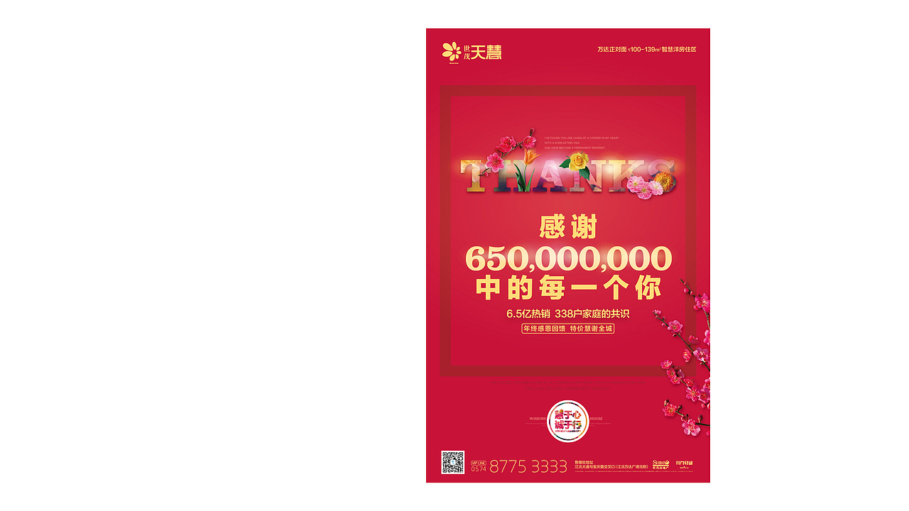 1602 花园洋房小提报