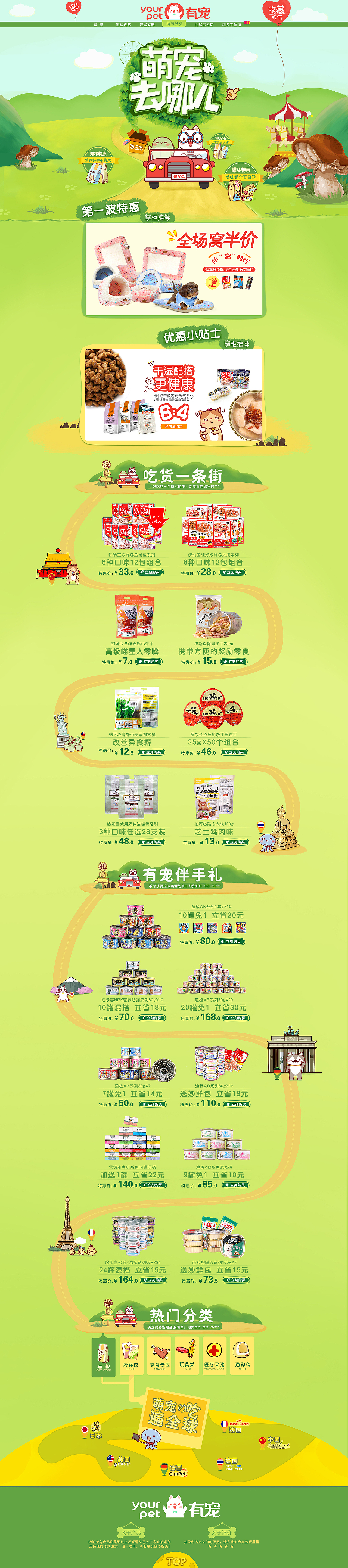 第三方平台首页设计（图ZNzg2NTY0MzI=） - 品牌 - 站酷设计师瑶小杨原创素材 - 站酷ZCOOL