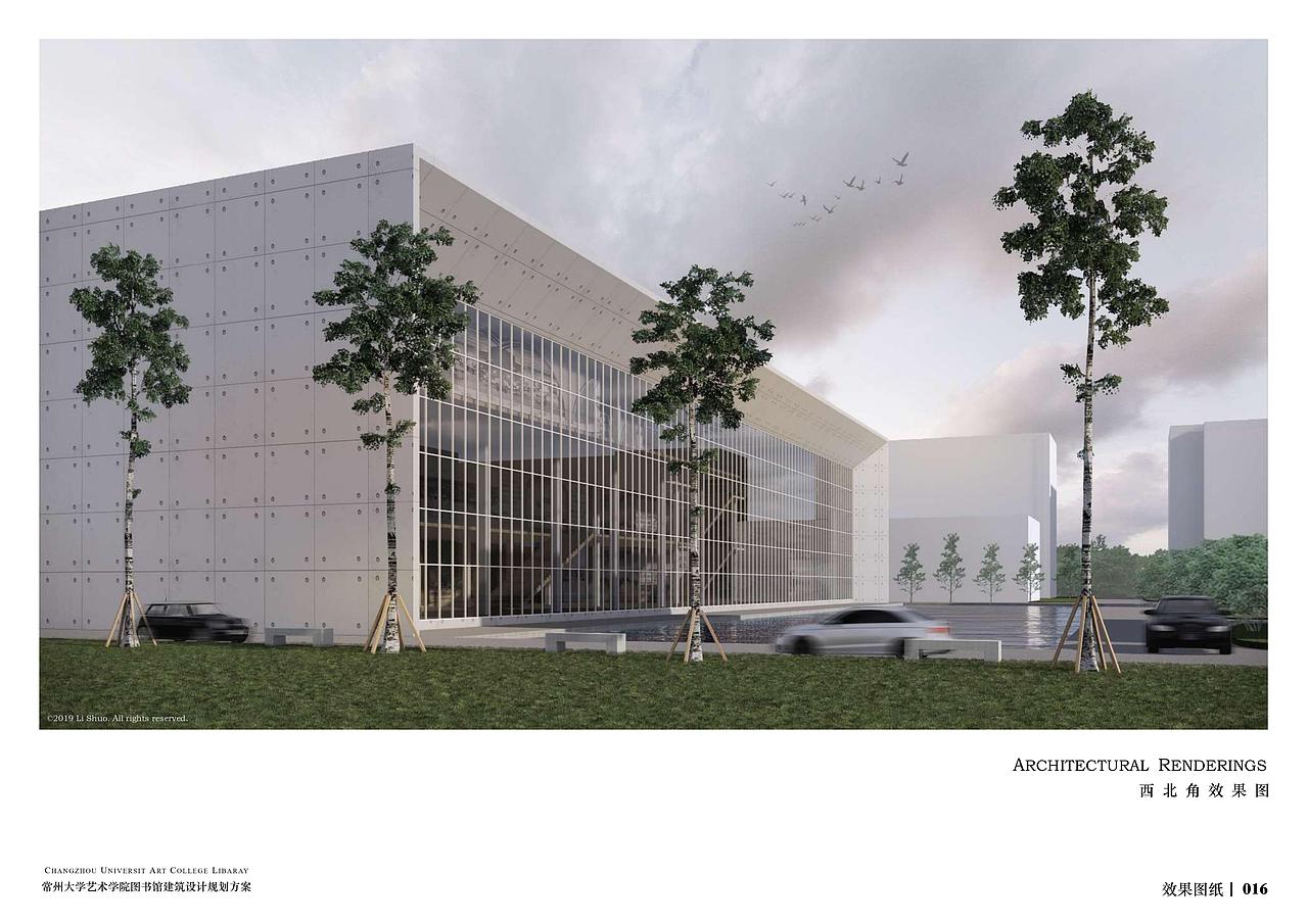 常州大学艺术学院图书馆建筑设计(建筑设计期末作业)