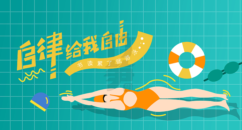 竹笋集88 插画Banner设计