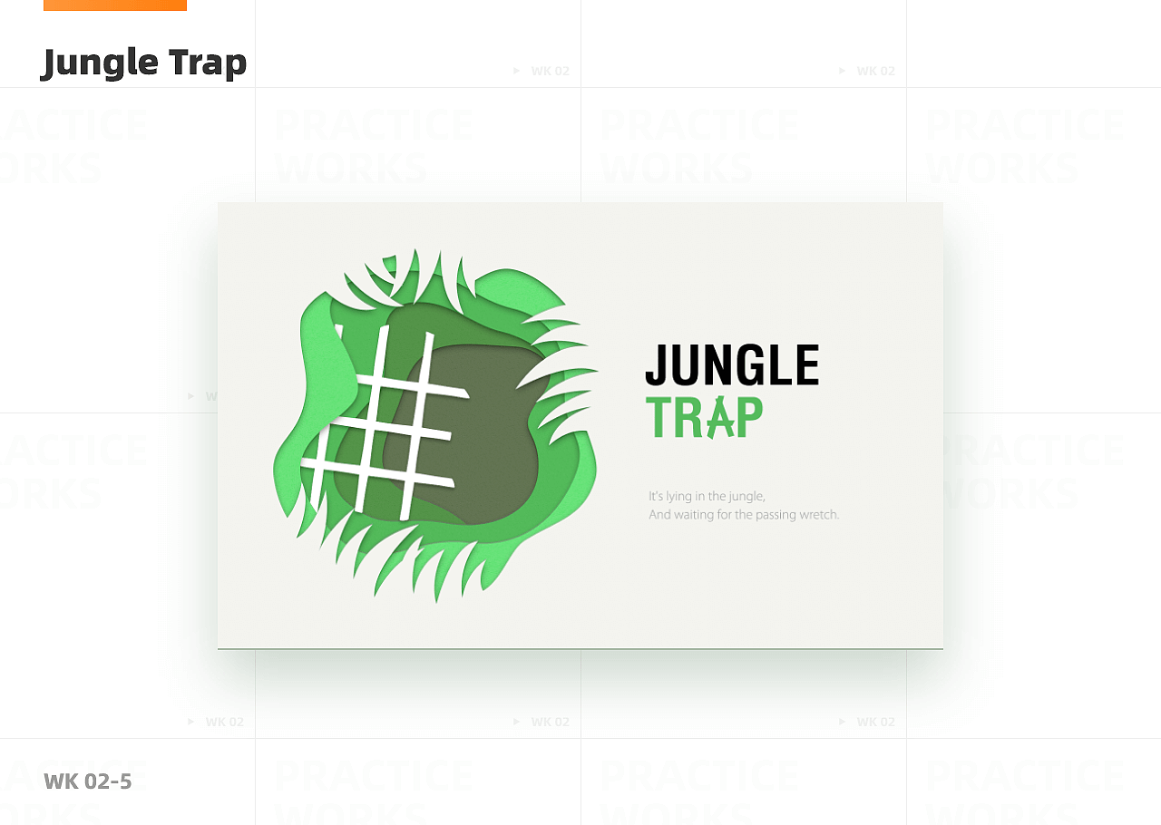 ▲ 丛林主题风格 ▲