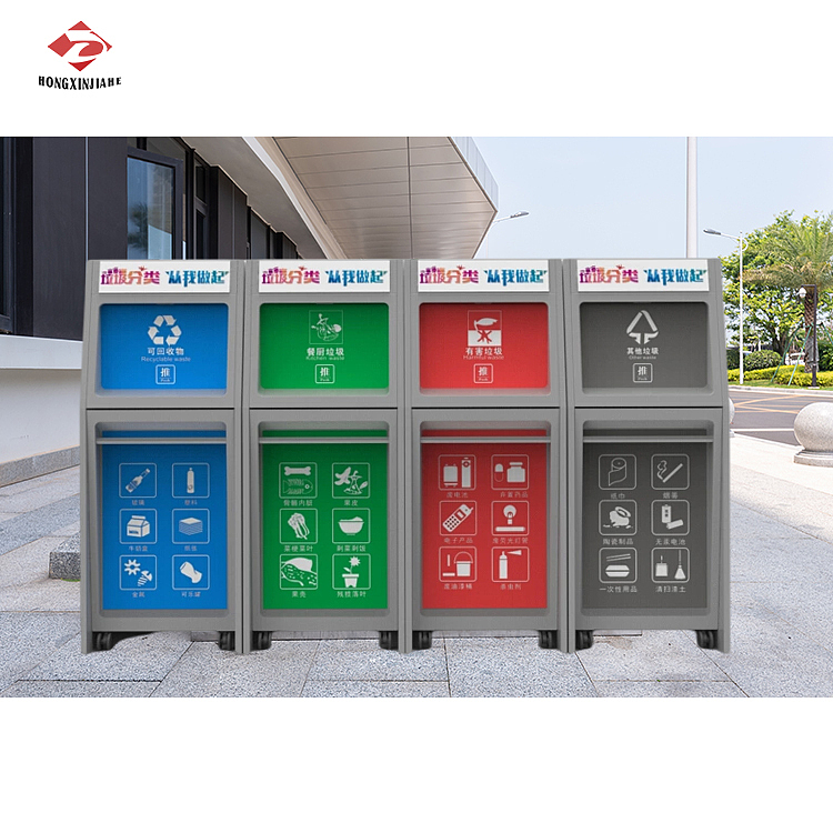 四分类垃圾桶设计-智能分类垃圾桶设计-鸿鑫嘉和厂家