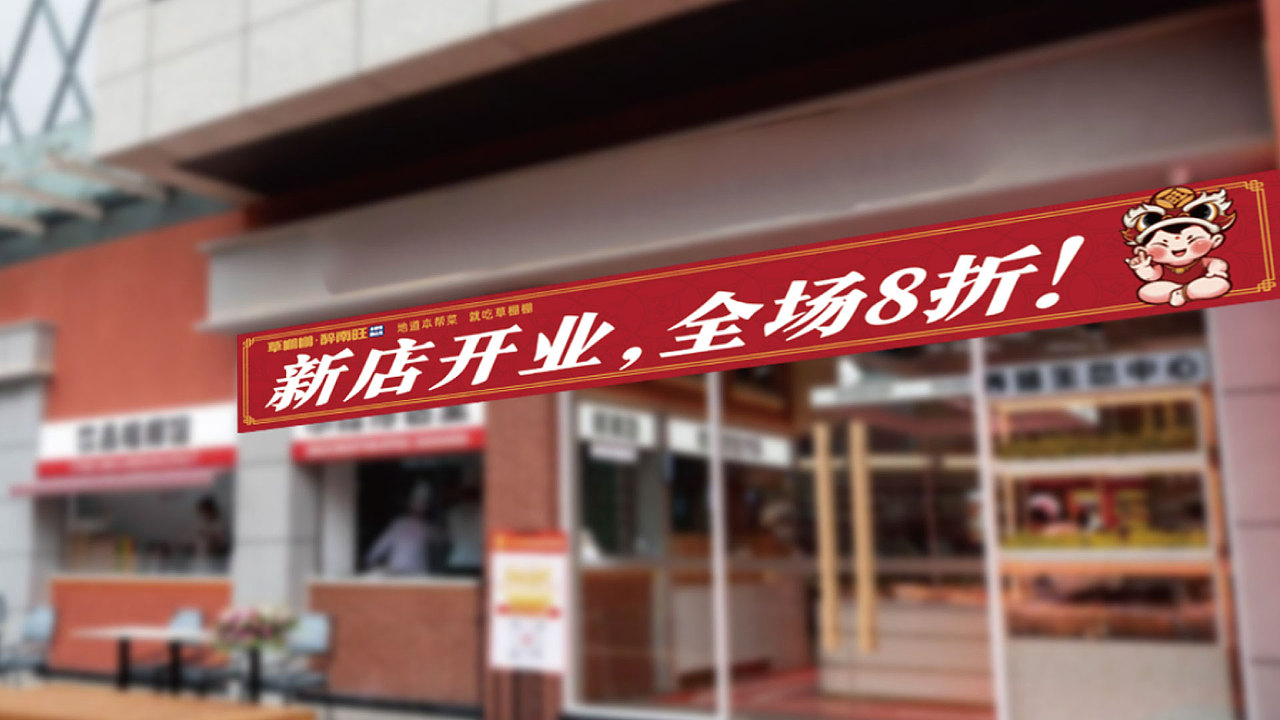 草棚棚升级