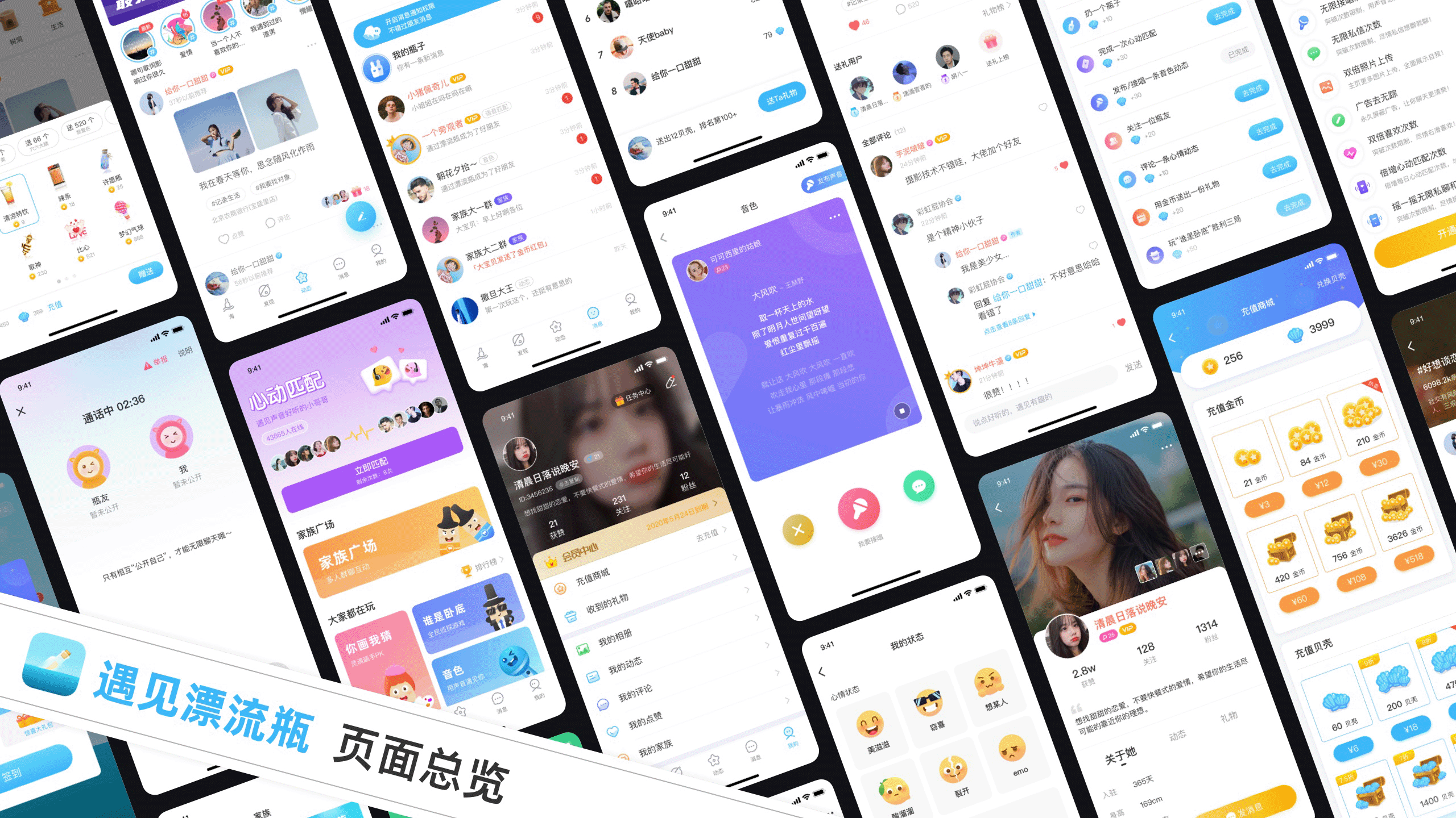 2021作品集（图ZMjg4OTI2NzIw） - APP界面 - 站酷设计师岁月神偷YR原创素材 - 站酷ZCOOL
