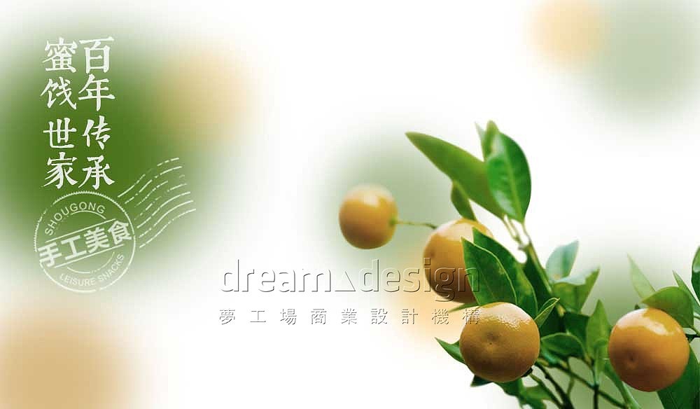 长沙包装设计：百年浆果蜜饯包装设计（图ZOTUwNzE1MDQ=） - 包装 - 站酷设计师梦工场品牌策划原创素材 - 站酷ZCOOL