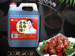 家庭调味