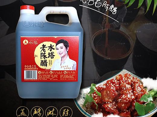 水塔米醋详情页