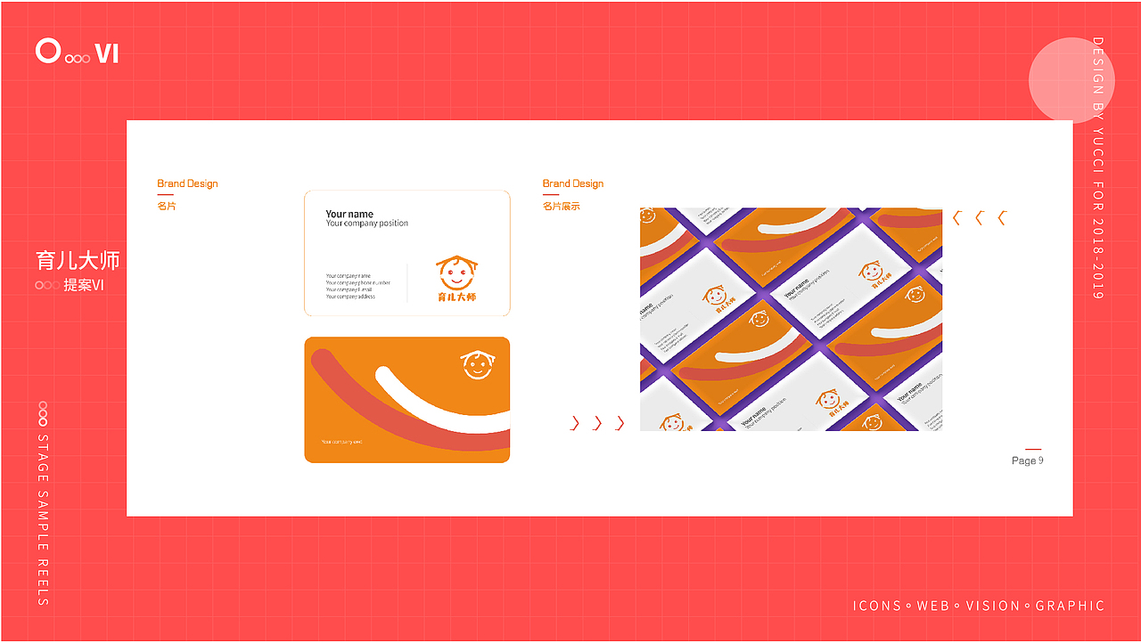 2018-2019个人作品集