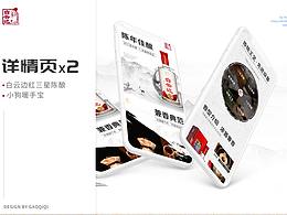 白云邊紅三星陳釀    暖手寶詳情頁x2