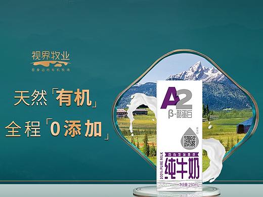 牛奶网页设计