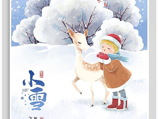 小雪节气海报